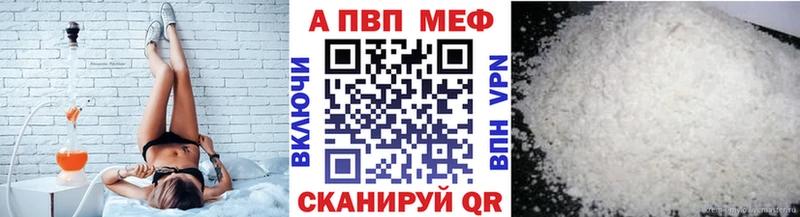 A PVP Соль Гай