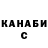 Кетамин VHQ Oli Kanw