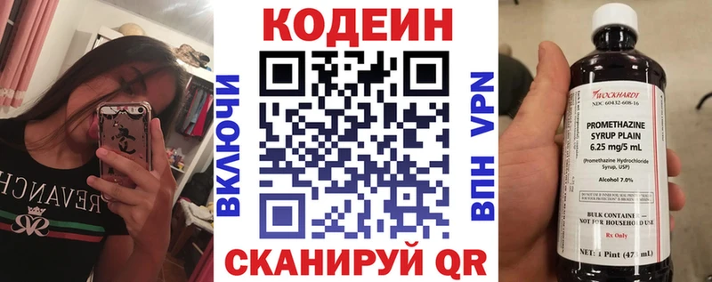 Кодеин Purple Drank  Гай 