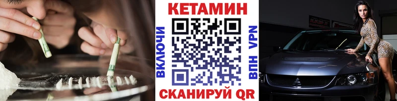 Кетамин VHQ  цены наркотик  Гай 