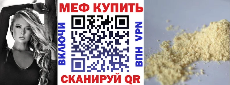 Мефедрон mephedrone Гай